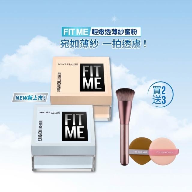 【MAYBELLINE 媚比琳】輕嫩透薄紗蜜粉2入組