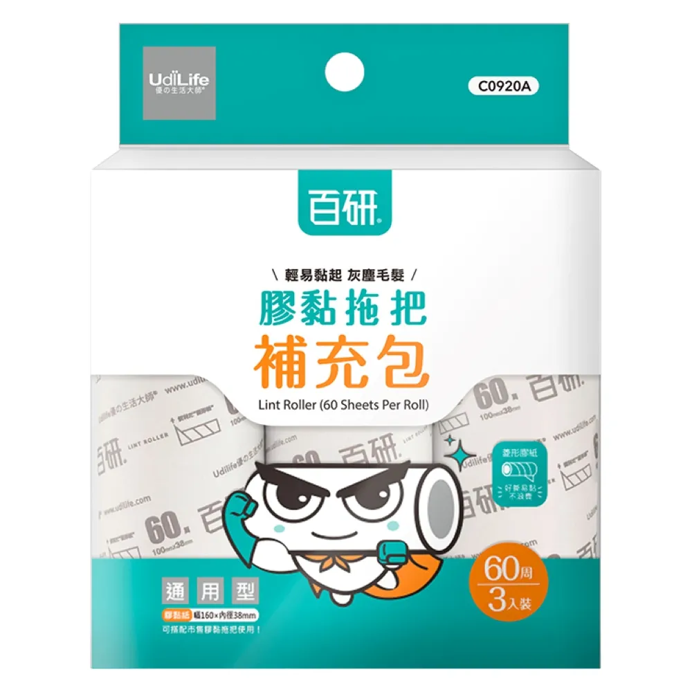 【UdiLife】百研通用型膠黏補充包60周(超值18入組 16cm寬幅/斜撕/地毯/寵物/隨手黏毛/除塵)