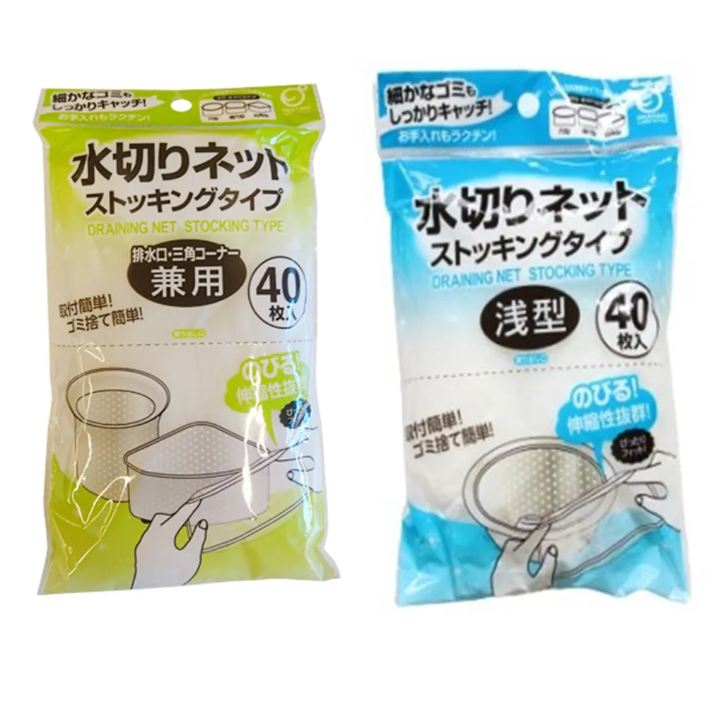 【寶盒百貨】2入水槽濾網過濾袋 拋棄式過濾網(拋棄式過濾網 廚房流理台水槽防堵過濾網)