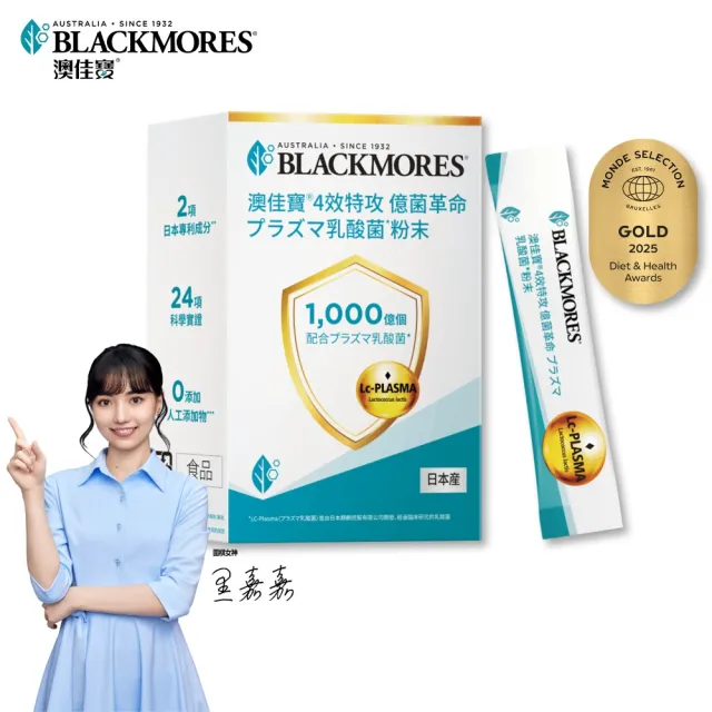 【BLACKMORES 澳佳寶】1000億乳酸菌*粉末 1盒組(共15入)