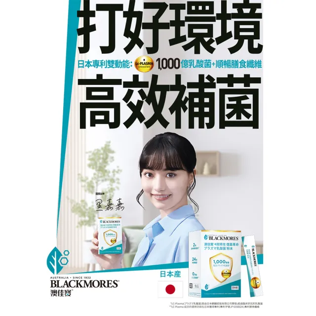 【BLACKMORES 澳佳寶】1000億乳酸菌*粉末 2盒組(共30入 日本原裝 排便順暢)
