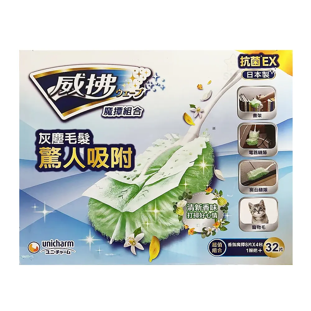 【Star 星】威拂 收集魔撢組握把 X 1 + 補充紙 X 32片