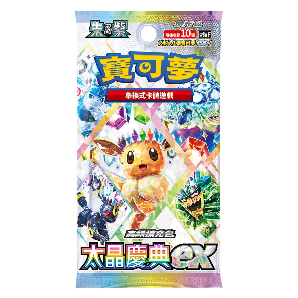 POKEMON 精靈寶可夢】寶可夢集換式卡牌遊戲太晶慶典ex SV8a(中文版一盒
