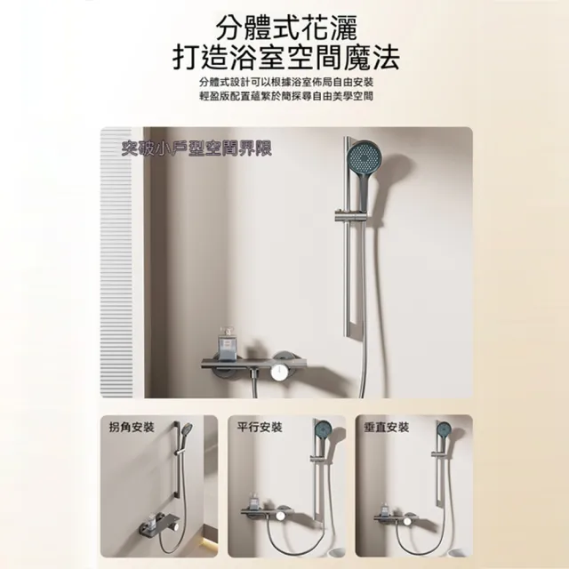 【RTAKO】淋浴花灑套裝 升降淋浴花灑 增壓花灑 冷熱淋浴龍頭 浴室蓮蓬頭(分體式 無頂噴設計 旋鈕控溫)