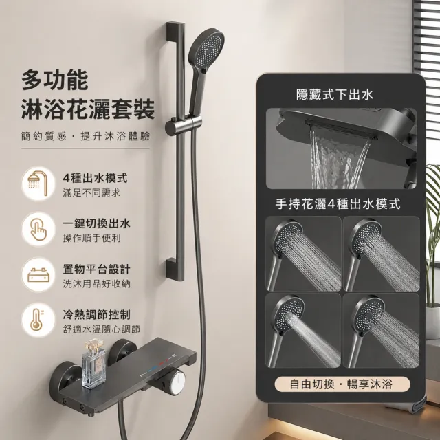 【RTAKO】淋浴花灑套裝 升降淋浴花灑 增壓花灑 冷熱淋浴龍頭 浴室蓮蓬頭(分體式 無頂噴設計 旋鈕控溫)