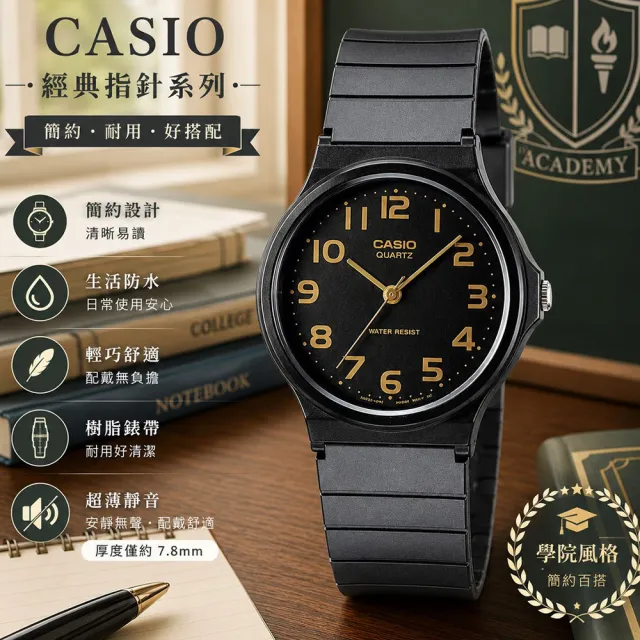 【CASIO 卡西歐】MQ-24-1B2超薄簡約風格指針錶(學生考試必備 錶徑約3.5公分)