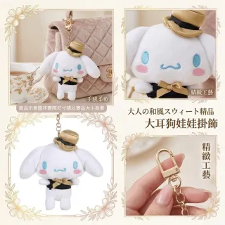 【SANRIO 三麗鷗】雙11 大耳狗全系列玩偶吊飾大耳狗娃娃包包吊飾鑰匙圈閨蜜女友禮物生日禮物朋友