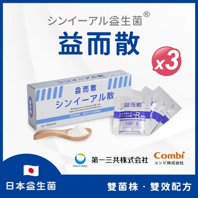 【FU LIN 富霖生技】日本雙菌專利益生菌 低鈉低磷無負擔(3入組＿30包/盒)