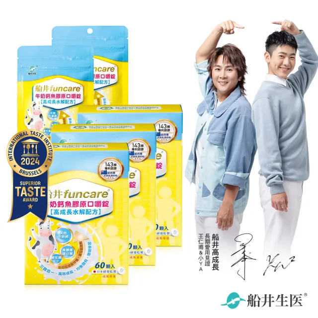 【funcare 船井生醫】牛奶鈣魚膠原口嚼錠3盒_送2包.共220顆(高成長高效配方)