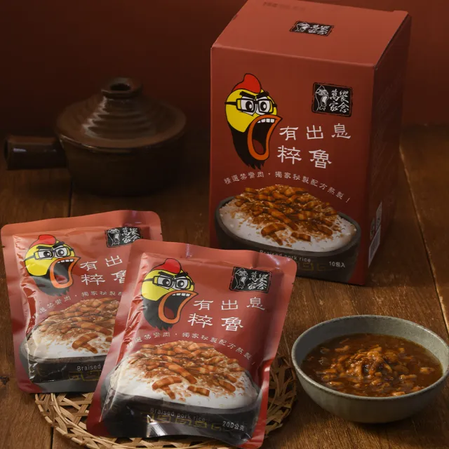 【萬家饗念】有出息粹魯200g(10包組;Gelovery精選禁臠肉 獨家秘製配方熬製！)