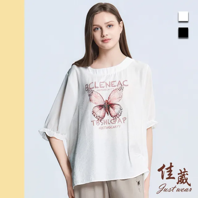 【Just Wear 佳葳】涼感水鑽蝴蝶印圖長版上衣 2色(女上衣/t-shirt/印圖/印字/圓領/短袖/長版)