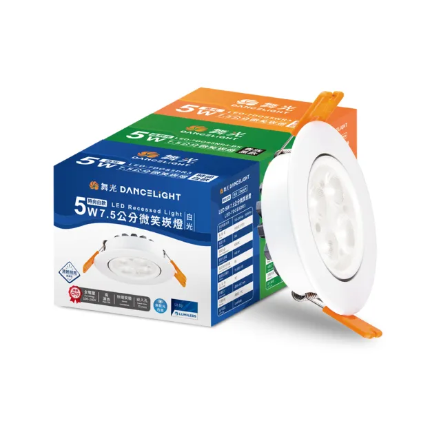 【DanceLight 舞光】可調角度LED微笑崁燈 5W坎燈 崁孔7.5CM 時尚白/貴族黑(白光/黃光/自然光)