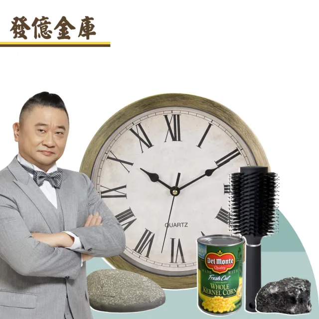 【發億金庫】偽裝小物 精選全套組合 交換禮物（仿舊金 時鐘＋梳子＋隨機罐頭一入＋石頭＋石頭小）