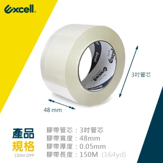 【Excell.tw】超厚超透明_封箱膠帶｜透明膠帶_150M_6入(透明膠帶_150M)