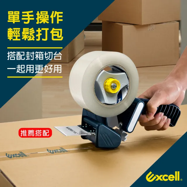 【Excell.tw】超厚超透明_封箱膠帶｜透明膠帶_150M_6入(透明膠帶_150M)