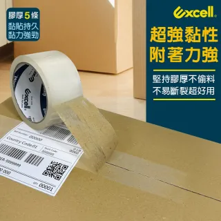 【Excell.tw】超厚超透明_封箱膠帶｜透明膠帶_50M_18入(透明膠帶_50M)