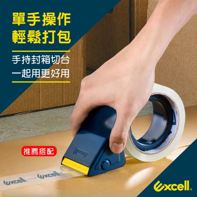 【Excell.tw】超厚超透明_封箱膠帶｜透明膠帶_50M_18入(透明膠帶_50M)