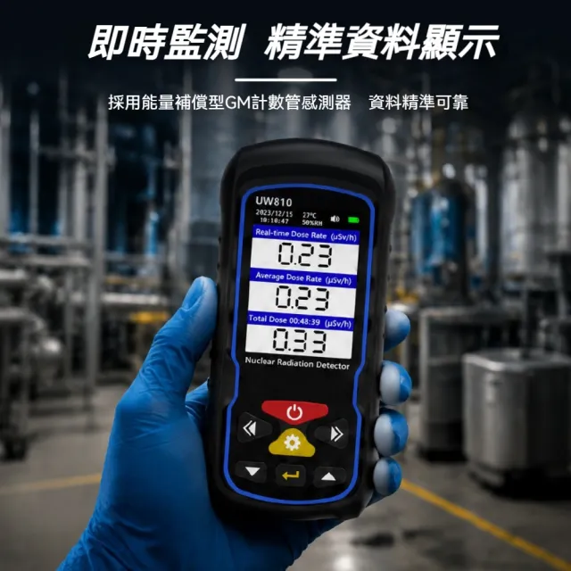 JL精海 核輻射偵測器 家用輻射檢測儀 放射性安全檢測（大理石/核汙水檢測 大屏顯示 雙劑量報警）