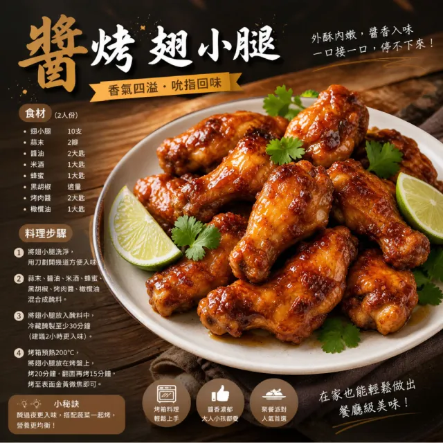 【約克街肉舖】台灣國產鮮嫩翅小腿8包(600g±10%/包)