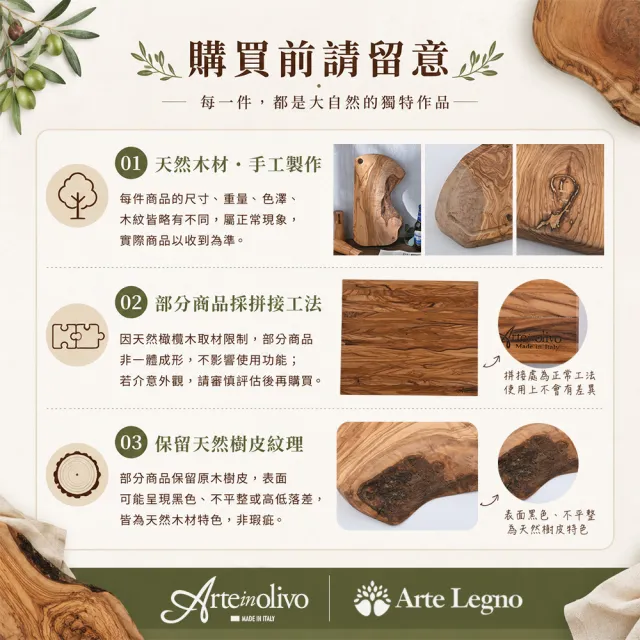 【Arte in olivo】橄欖木圓形帶把手砧板 40x30cm 披薩盤 木盤 托盤