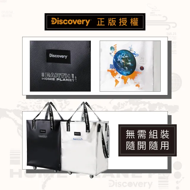 【Discovery】四輪手提購物車55L (收納 包袋 包包 旅行袋 手提包 行李袋 )