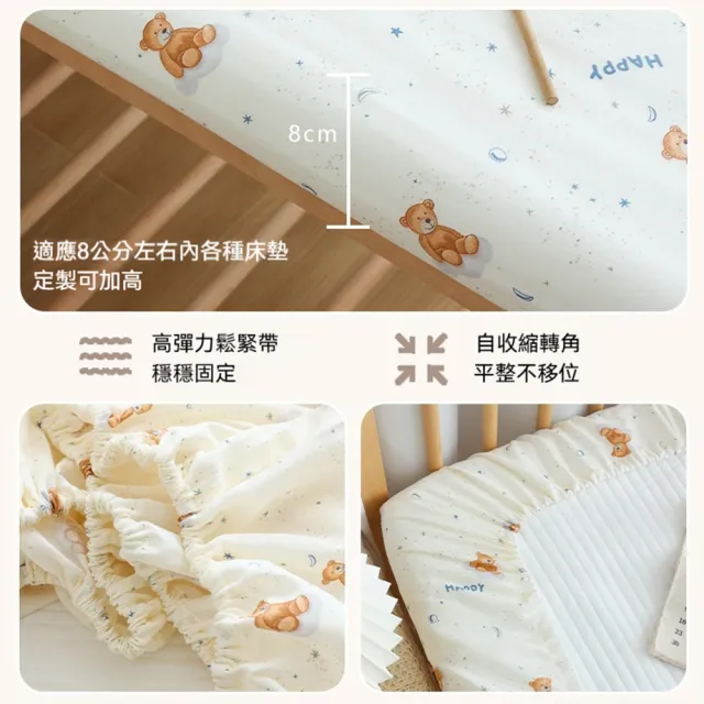 【話童】全棉印花床笠 床包 兒童床墊 寶寶床單 床墊套 單人床單 A類品質 純棉 110*60公分 預購15天