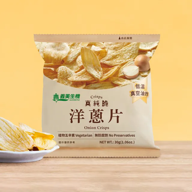 【義美生機】精選真純脆5件組(鹽酥香菇/番薯脆片/洋蔥片/芋頭脆條*任3件+蒜香櫛瓜*2)