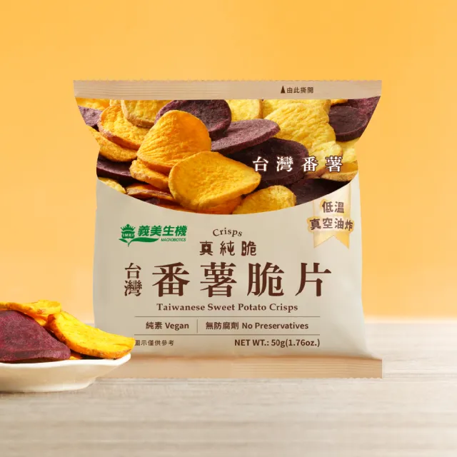 【義美生機】精選真純脆5件組(鹽酥香菇/番薯脆片/洋蔥片/芋頭脆條*任3件+蒜香櫛瓜*2)