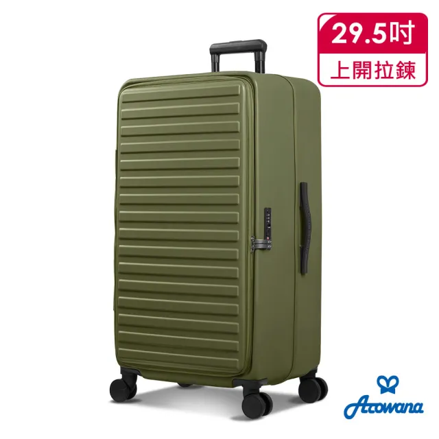 【Arowana 亞諾納】77購物季限定★29.5吋上開式輕掀箱1:9前開可擴充旅行箱/行李箱(假日照常配送)