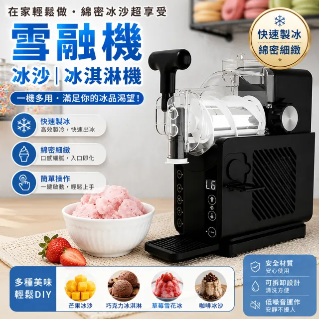 凱琦家居 全自動冰淇淋機 小型家用雪融機 冰淇淋冰沙機 DIY冰淇淋 壓縮機 商用/家用