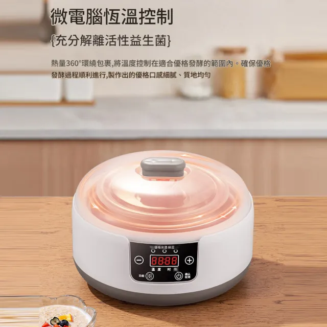 凱琦家居 1.2L 優格機 自動酸奶機 發酵機（304不鏽鋼內膽/恆溫定時/自製優格/納豆/米酒家用）