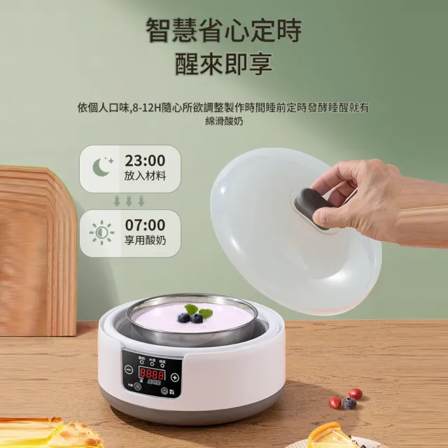 凱琦家居 1.2L 優格機 自動酸奶機 發酵機（304不鏽鋼內膽/恆溫定時/自製優格/納豆/米酒家用）