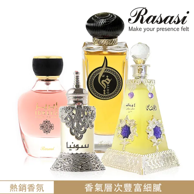 Rasasi 拉莎斯】杜拜原裝皇室沙龍香水純露(世界香水之最個性必備_多款