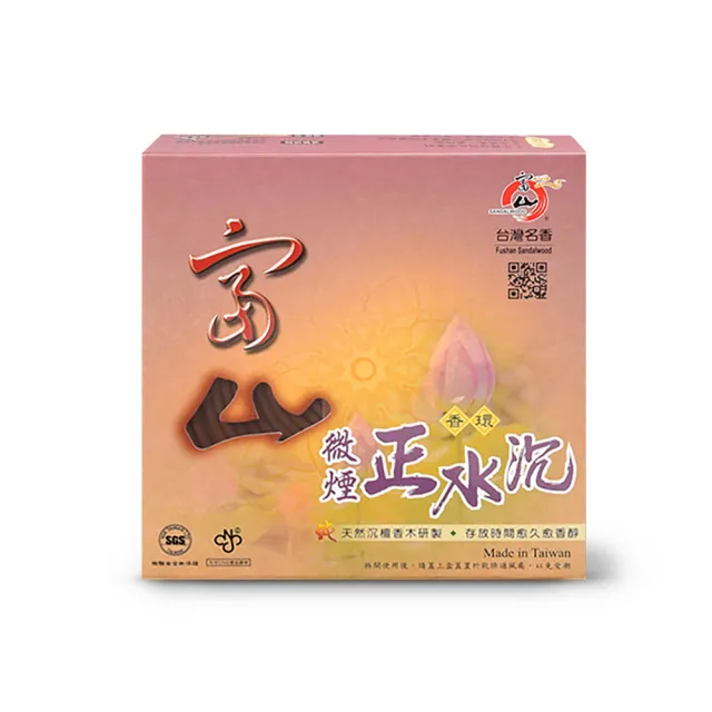 【富山檀香】正水沉24H微煙香環10片/盒 4盒組