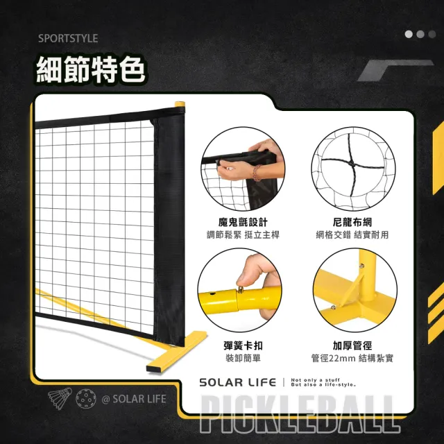 【索樂生活】兩用式匹克球/羽球網架 3m（2合1 | 附延伸桿） 匹克球網 匹克球架 羽球網架 匹克球標準網