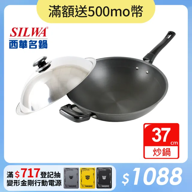 【SILWA 西華】小當家中式單柄炒鍋37cm-台灣製造