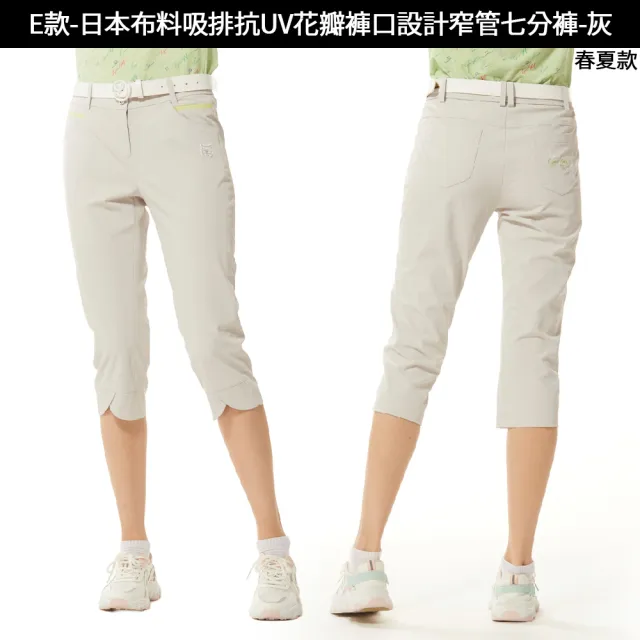 【Lynx Golf】果嶺機能時尚！春夏女款五分/七分/九分/窄管/長褲、運動褲裙(山貓女款任選)