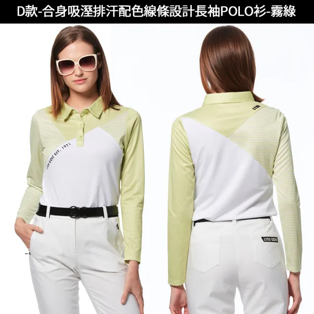 【Lynx Golf】秋冬果嶺零碼！男女修身版吸濕排汗刷毛長袖polo衫/運動褲裙(山貓男女多款)