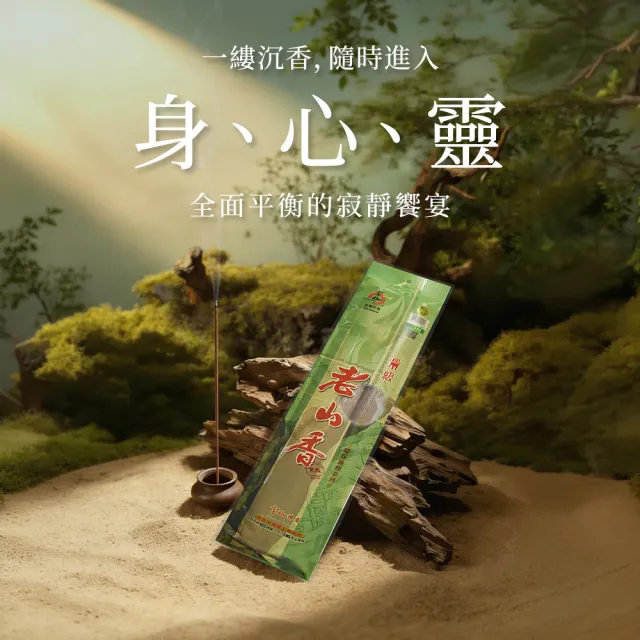 【富山檀香】鼎級老山香立香 尺3 10斤(6kg) 檀香 拜拜香 禮佛