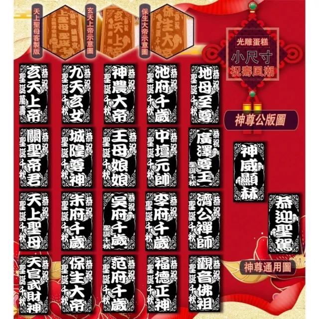 【老食說】拜拜祝壽 小尺寸蜂蜜蛋糕 5條/組(清水祖師)