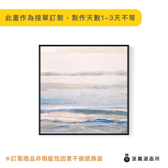 【菠蘿選畫所】蔚藍夢境-60x60cm(海洋抽象掛畫/療癒掛畫/客廳掛畫/臥室掛畫/邊櫃擺設/北歐掛畫)