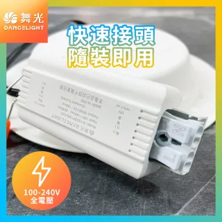 【DanceLight 舞光】4入組 16W 崁孔15cm嵌燈 LED索爾崁燈 坎燈(白光/黃光/自然光)