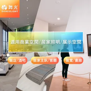 【DanceLight 舞光】4入組 16W 崁孔15cm嵌燈 LED索爾崁燈 坎燈(白光/黃光/自然光)