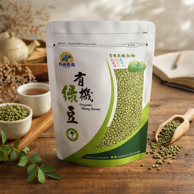 【長青穀典】有機綠豆 2包組(500g/包 年節送禮 伴手禮 綠豆 豆芽 烘焙 交換禮物 綠豆湯)
