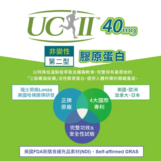 【黑松生技】四國專利｜龜鹿UC-II膠原 30入x6盒(共180入)(非變性第二型膠原蛋白/維生素D3/龜板鹿角)