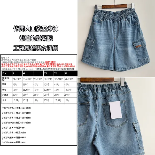 【SISTERS】高含棉水洗刷色大口袋五分寬褲 牛仔短褲/S-3L(工裝/短褲/顯瘦/寬褲/女下著/女褲子/五分褲)