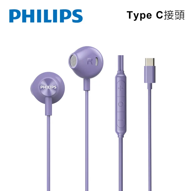 【Philips 飛利浦】TAE2000 音效強化線控Type C耳塞式有線耳機