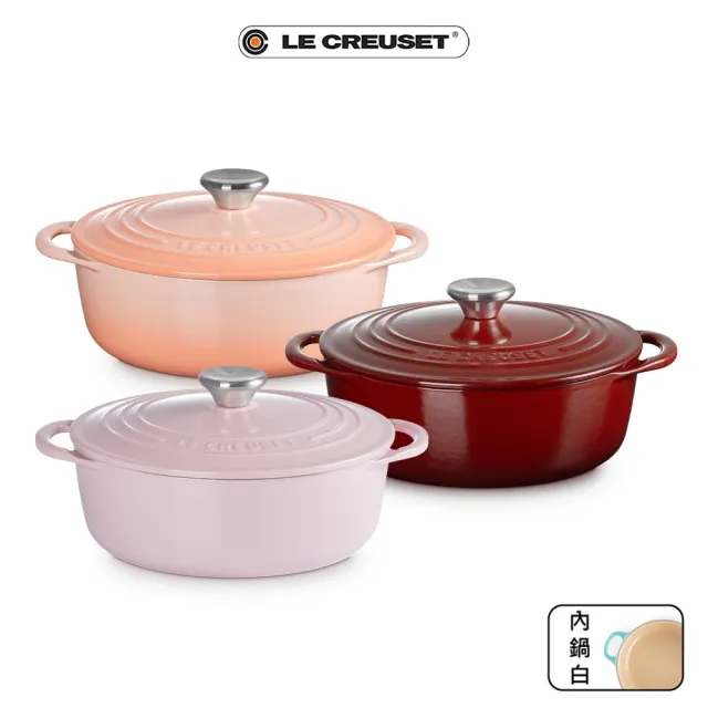 【Le Creuset】BIS琺瑯鑄鐵鍋圓鍋 22cm(櫻桃紅/蜜桃橙/醇酒紅/雪紡粉 4色選1)