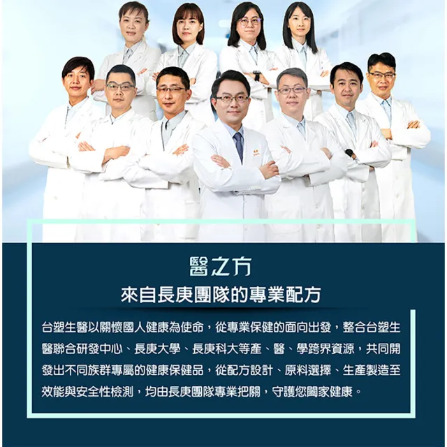 【台塑生醫醫之方】緩釋B群雙層錠x8瓶(共480錠-李李仁代言-耐力10小時.高單位維生素B群.乳清蛋白.長庚團隊)