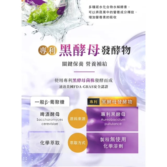 【台塑生醫醫之方】樂齡益生菌x5盒(共150包-李李仁代言-120億好菌.10種益生菌.19種酵素.幫助消化.排便順暢)